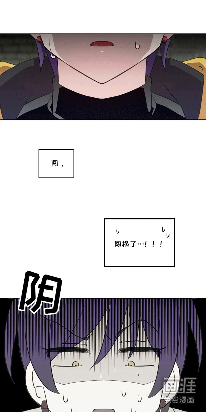 吃人的黑魔法第11话图