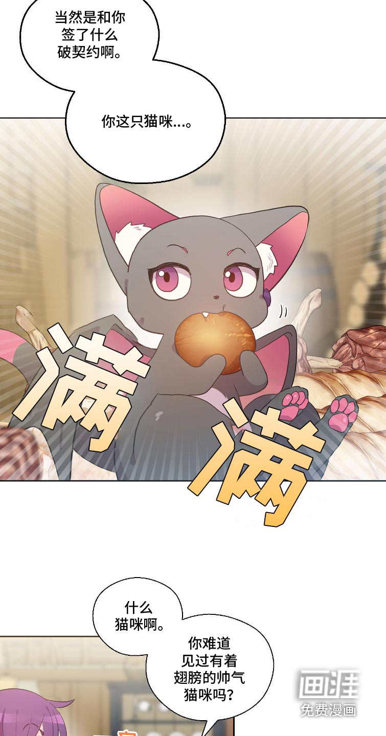 吃人的黑魔法第12话图