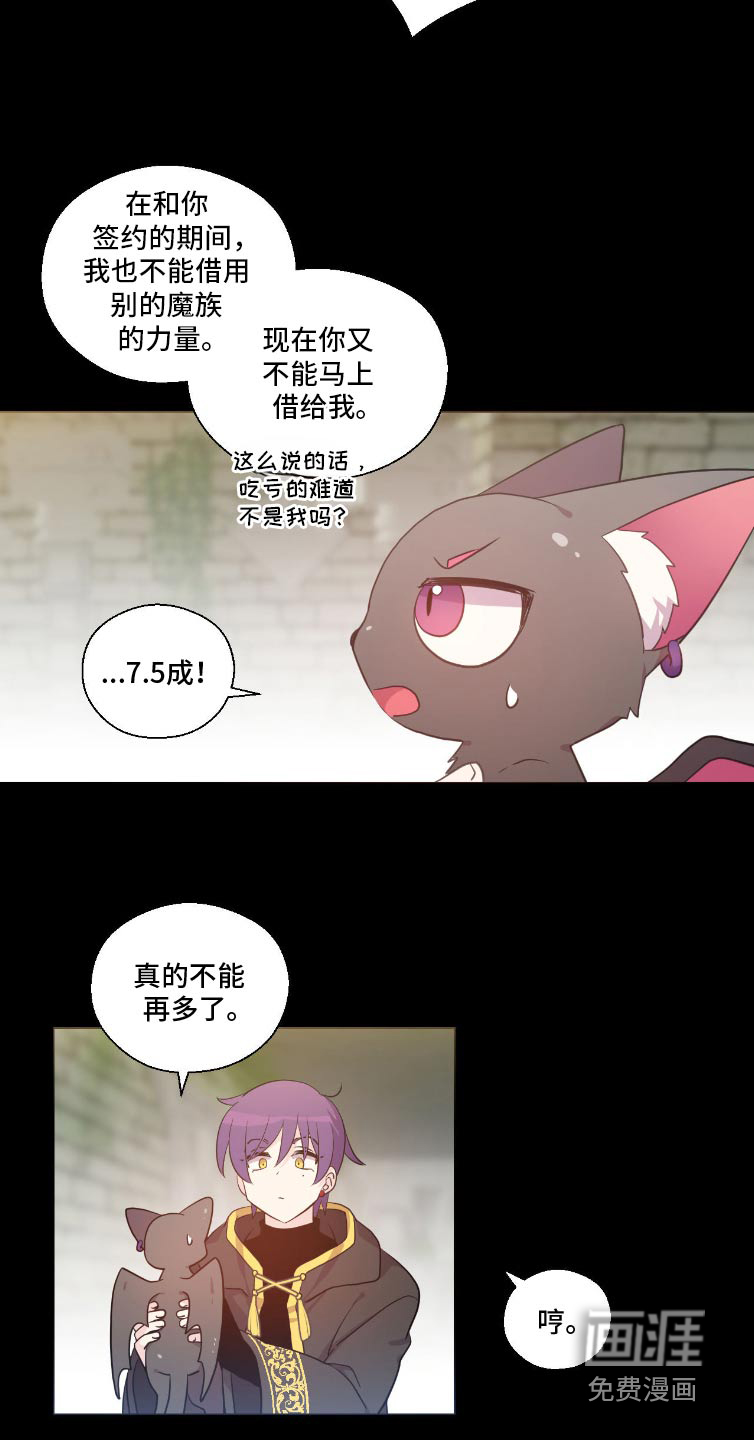 吃人的黑魔法第13话图