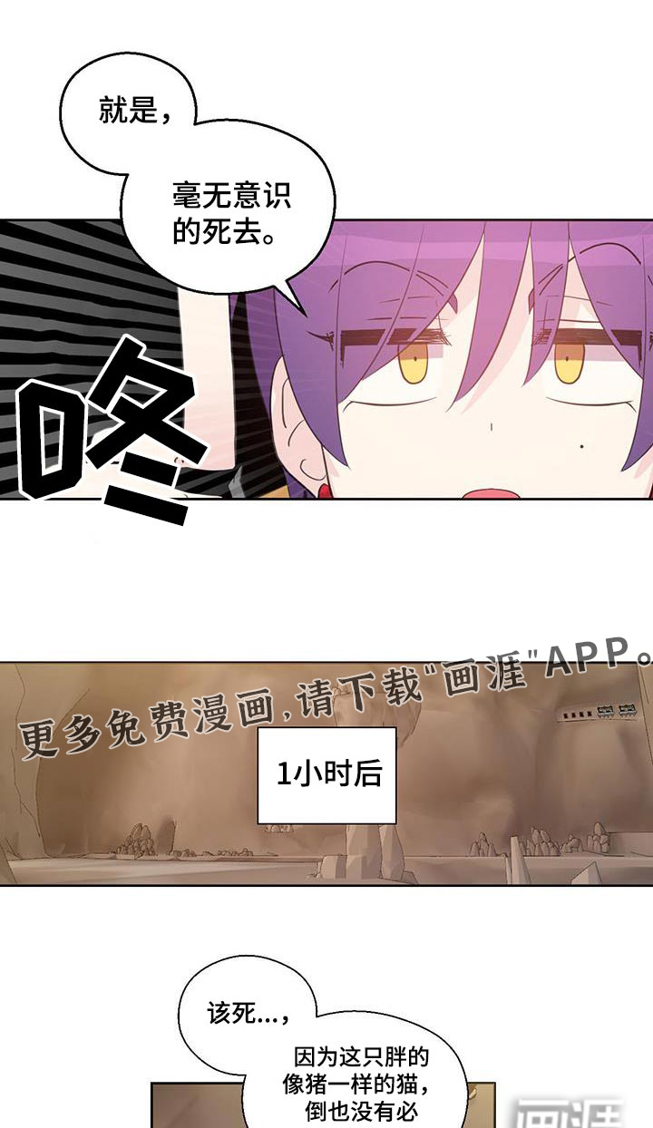 吃人的黑魔法第15话图