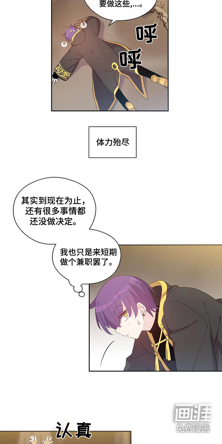 吃人的黑魔法第15话图