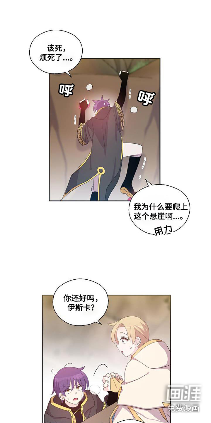 吃人的黑魔法第16话图