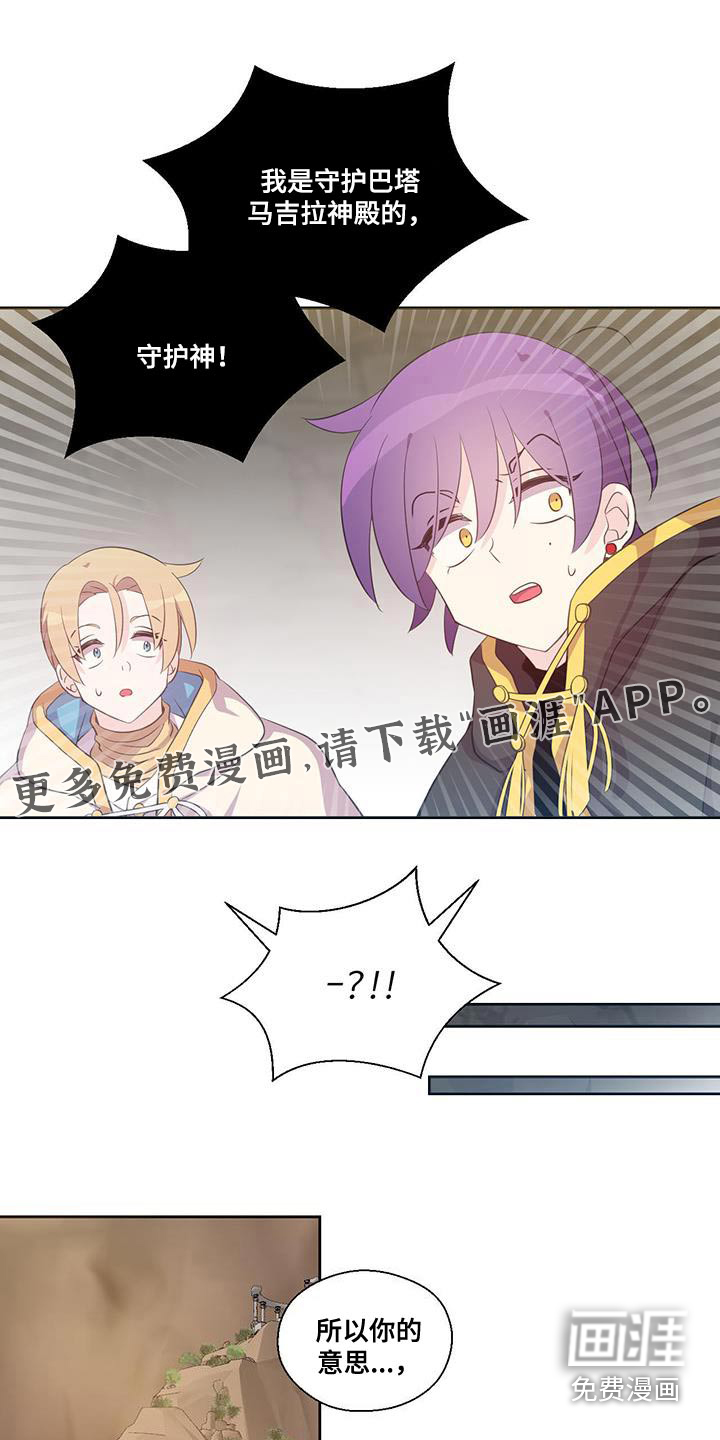 吃人的黑魔法第17话图