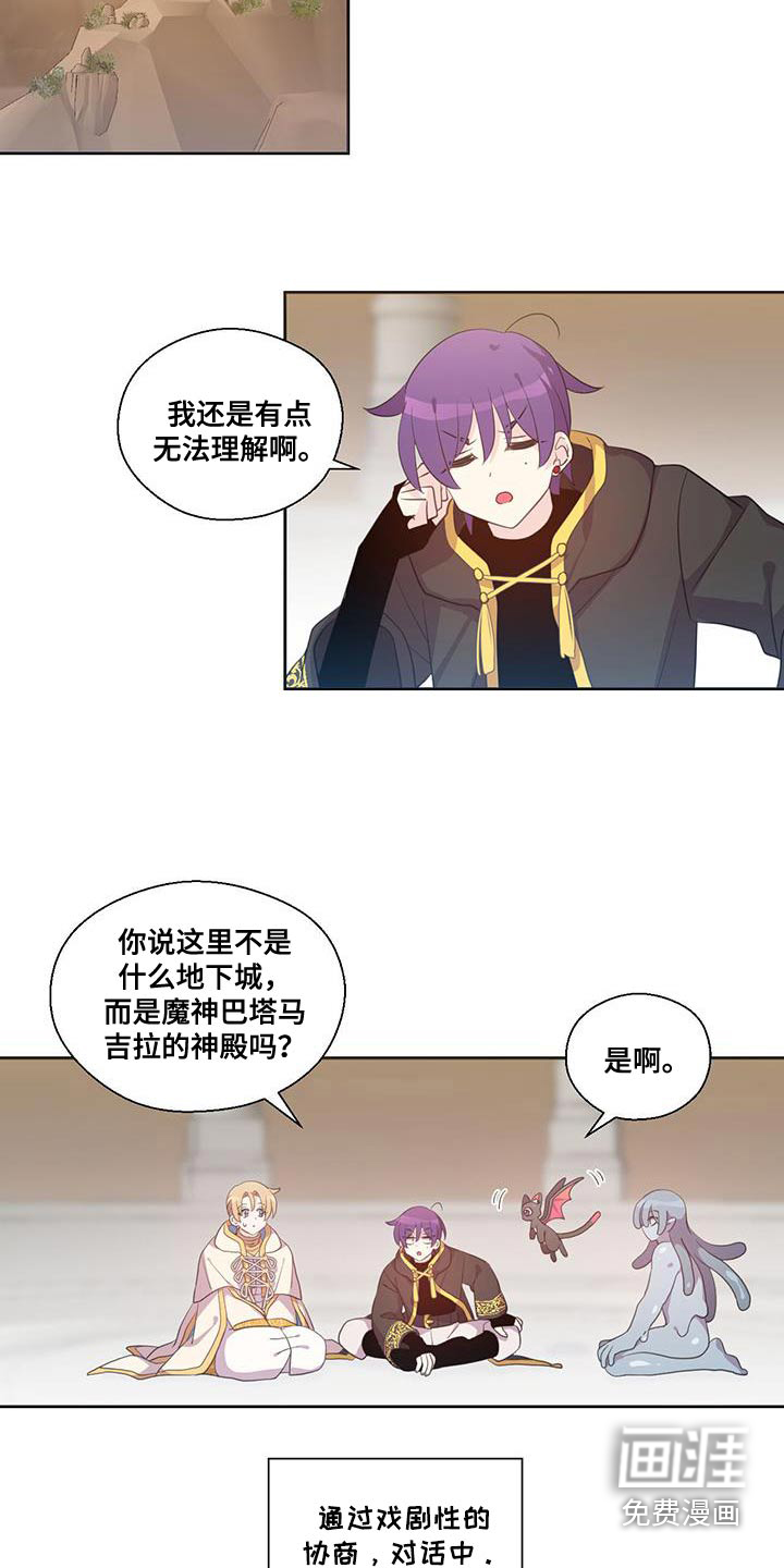 吃人的黑魔法第17话图