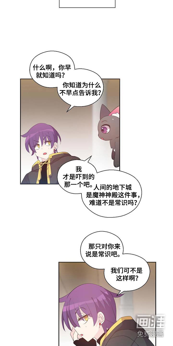 吃人的黑魔法第17话图