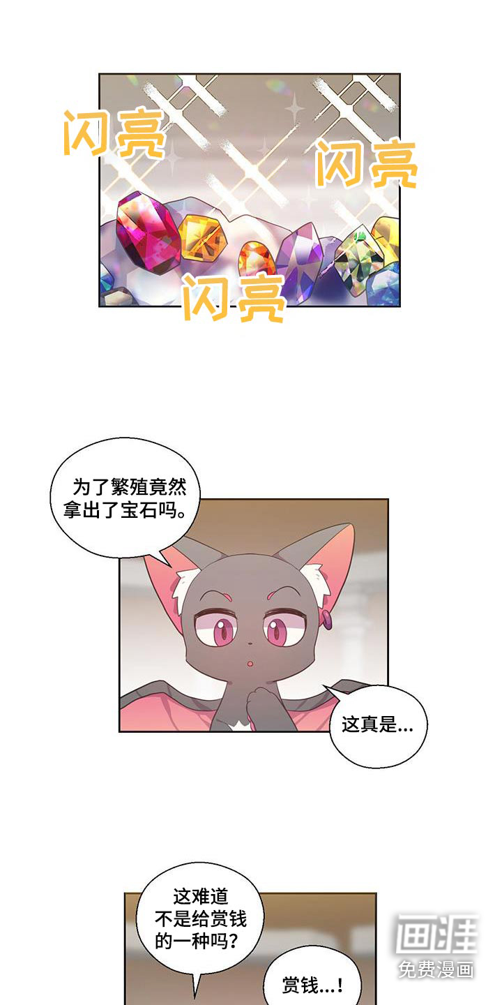 吃人的黑魔法第18话图