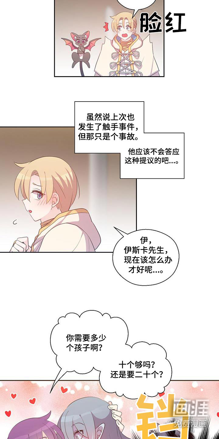 吃人的黑魔法第18话图