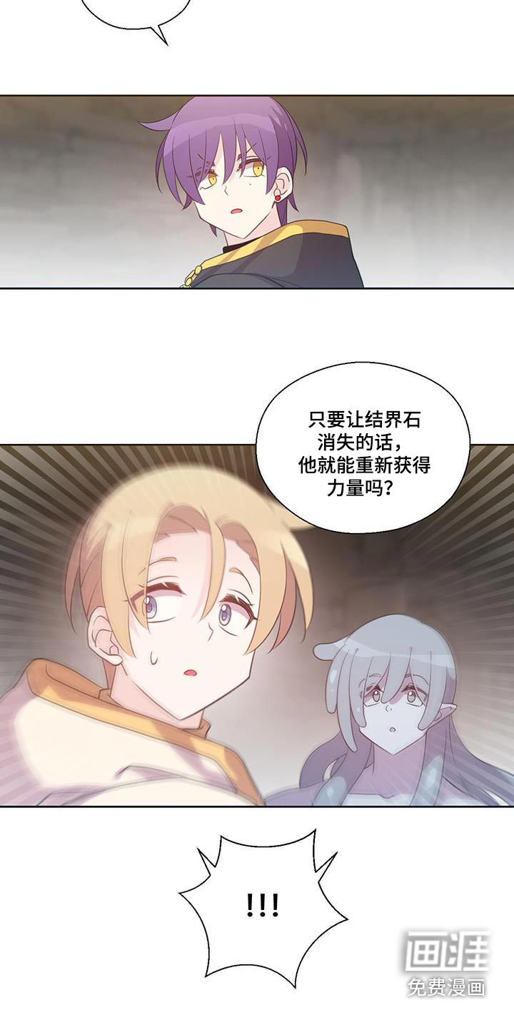 吃人的黑魔法第19话图