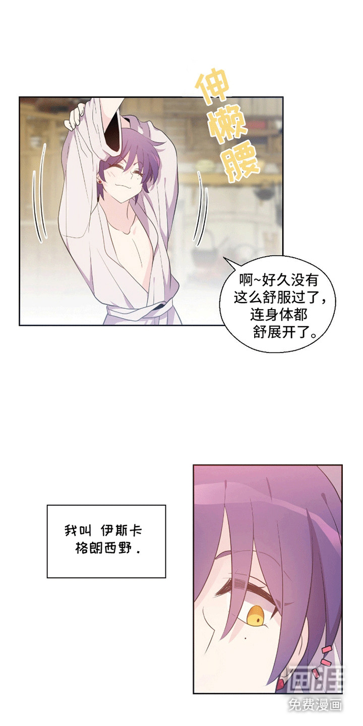 吃人的黑魔法第2话图