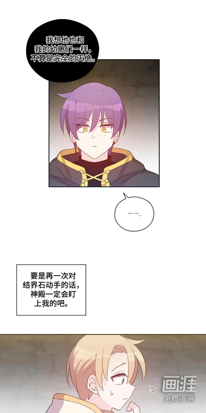 吃人的黑魔法第20话图