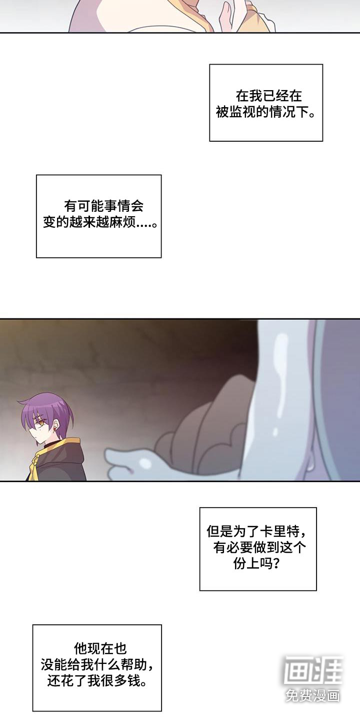 吃人的黑魔法第20话图