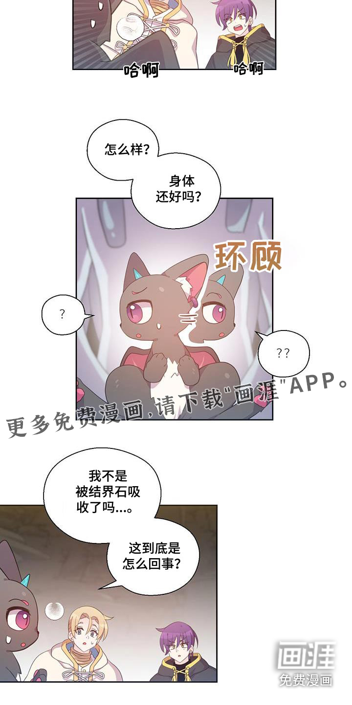 吃人的黑魔法第20话图