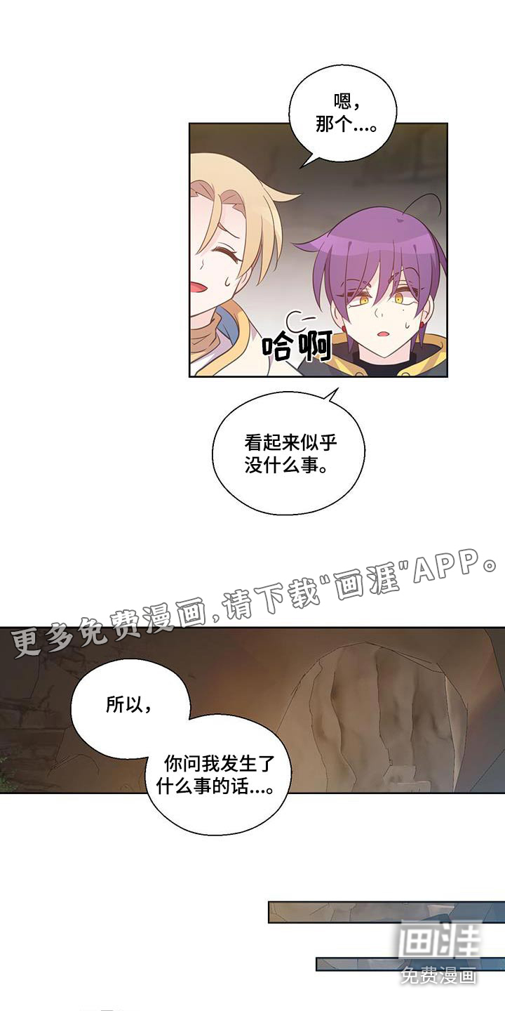 吃人的黑魔法第21话图