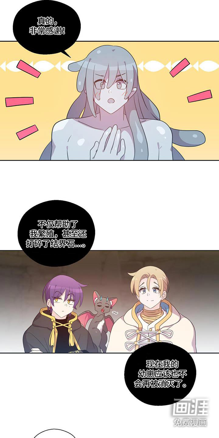 吃人的黑魔法第21话图