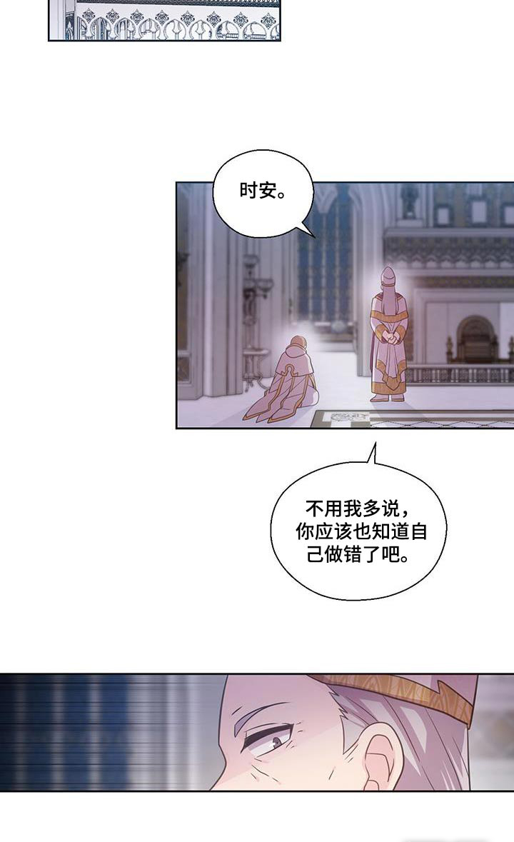 吃人的黑魔法第21话图