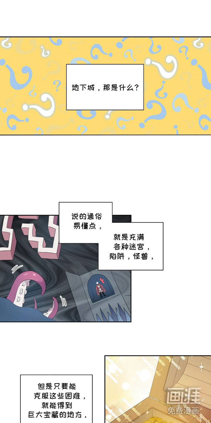 吃人的黑魔法第3话图