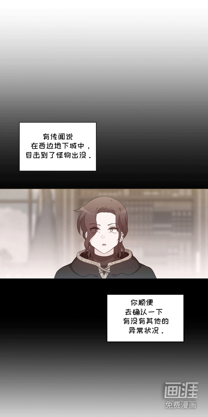 吃人的黑魔法第5话图