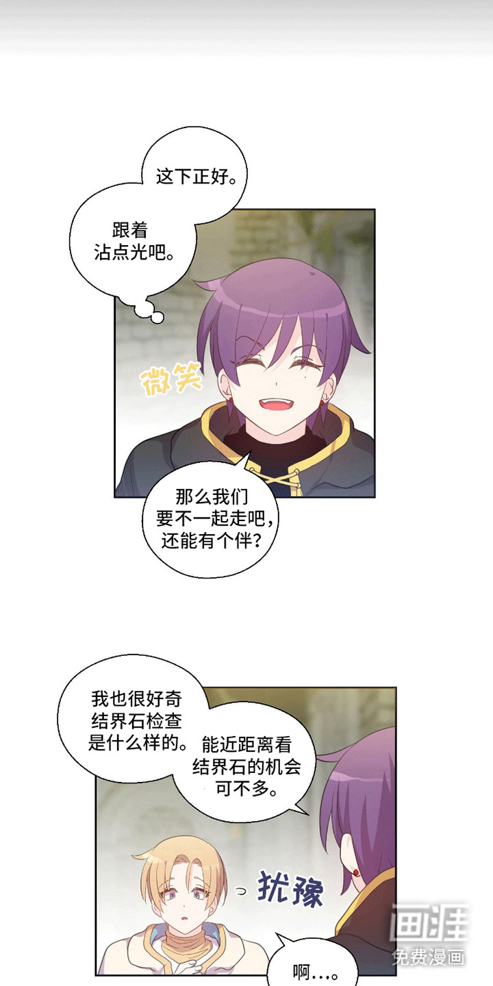 吃人的黑魔法第5话图