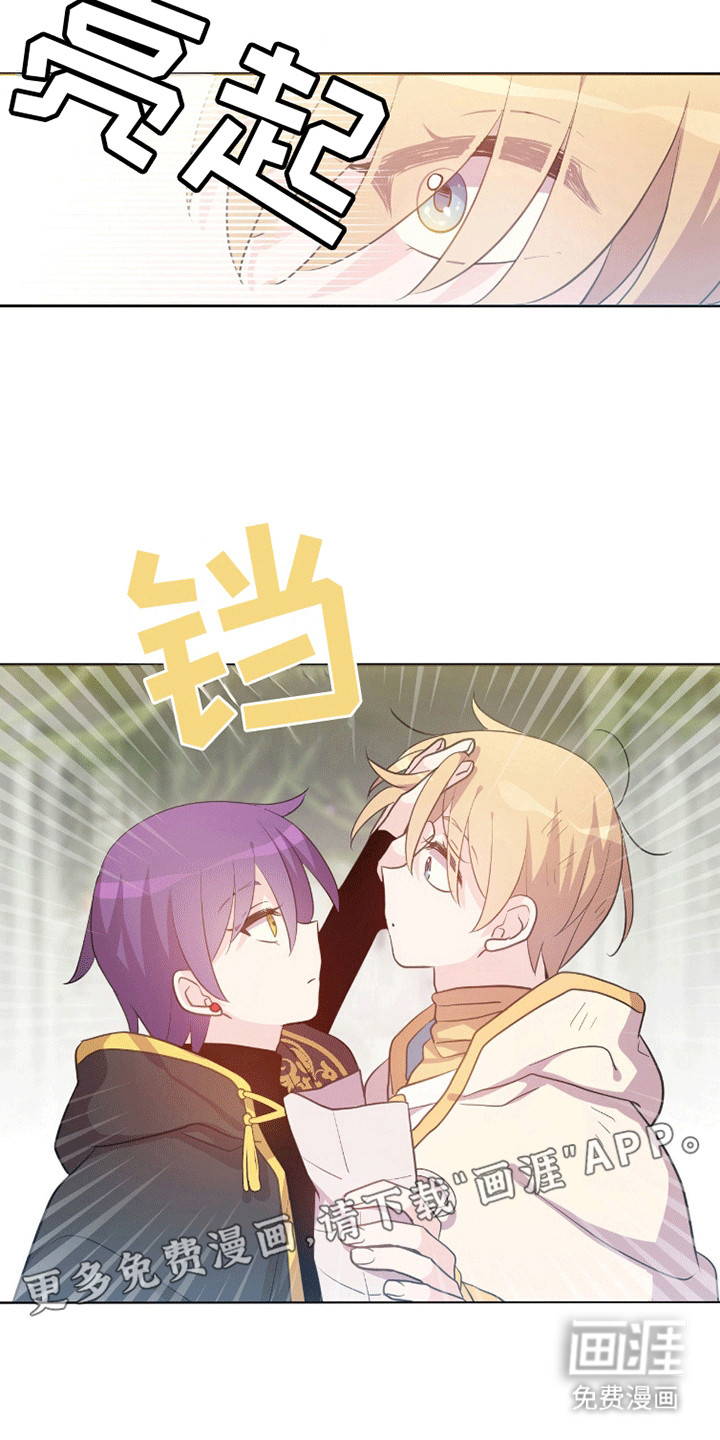 吃人的黑魔法第6话图