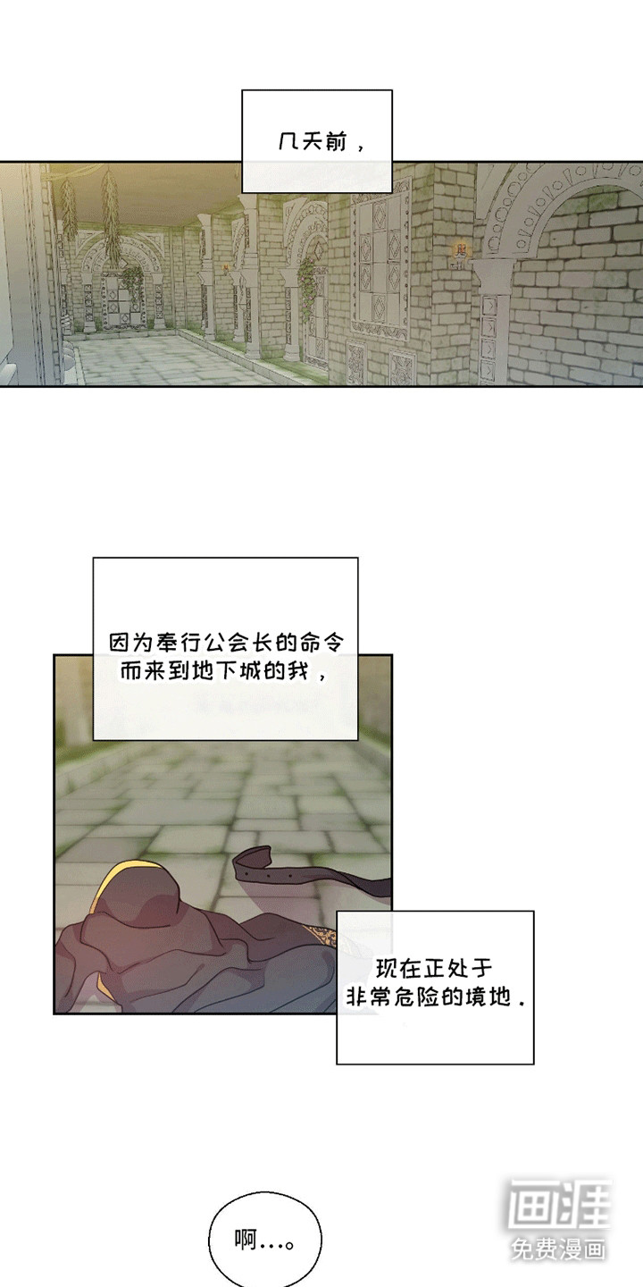 吃人的黑魔法第7话图