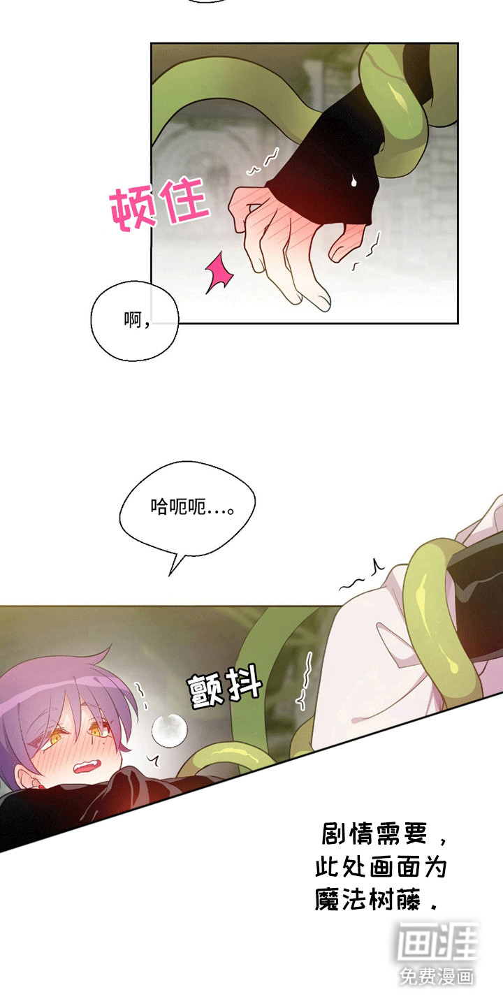 吃人的黑魔法第7话图