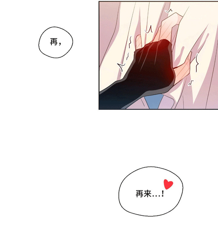 吃人的黑魔法第8话图