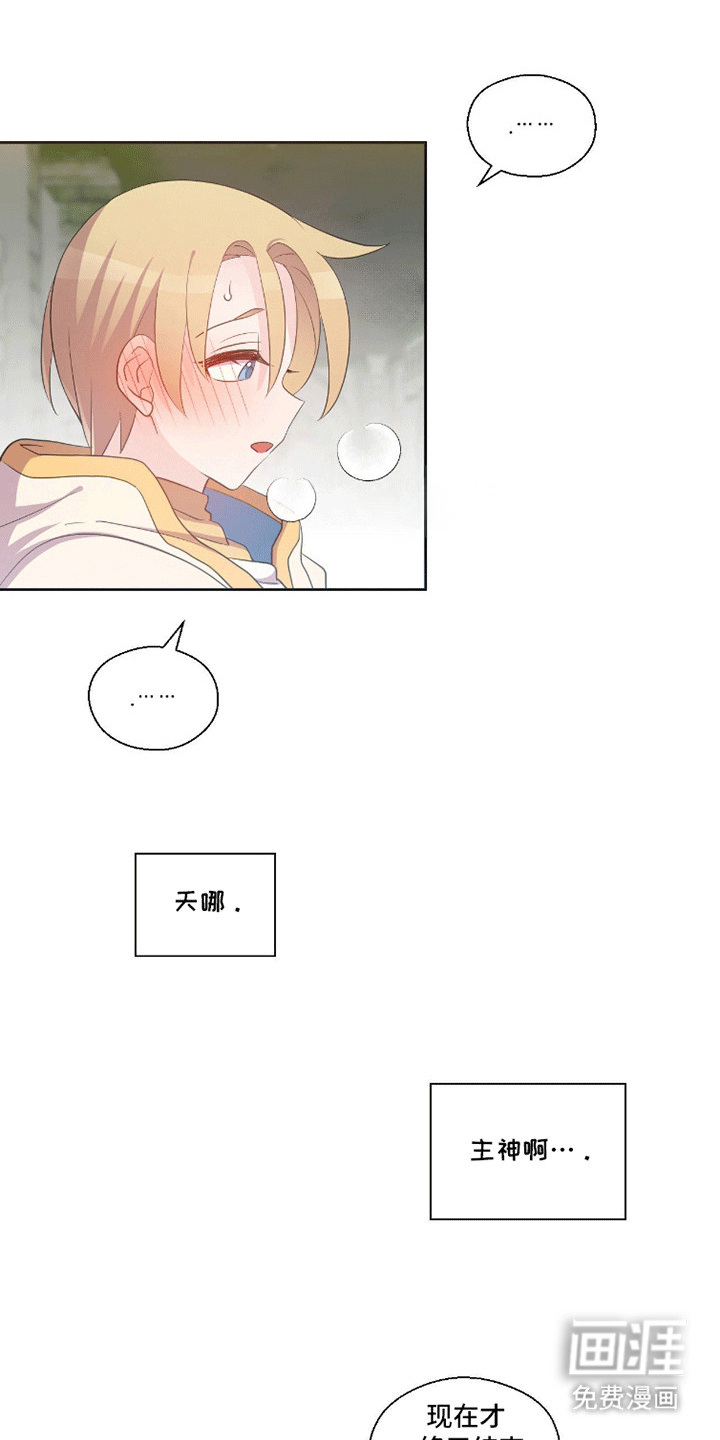 吃人的黑魔法第8话图