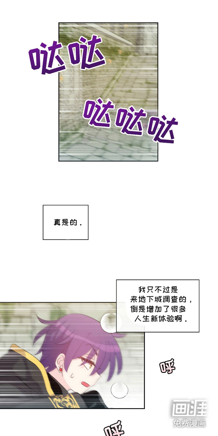 吃人的黑魔法第9话图