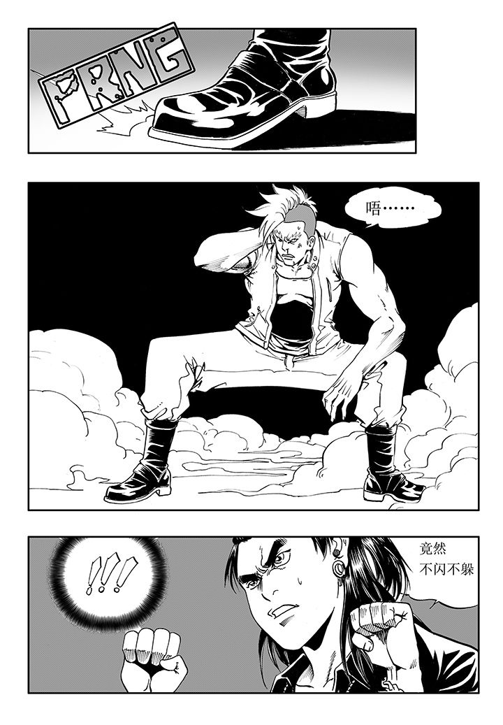 刺魂之风起玄黄第15话图