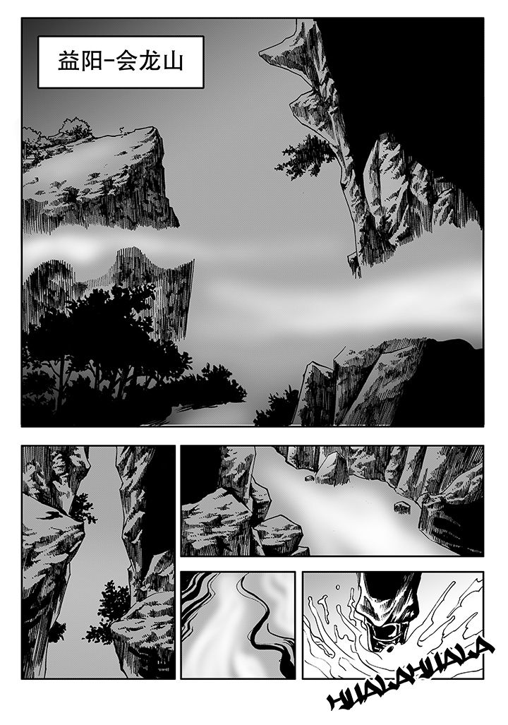 刺魂之风起玄黄第16话图