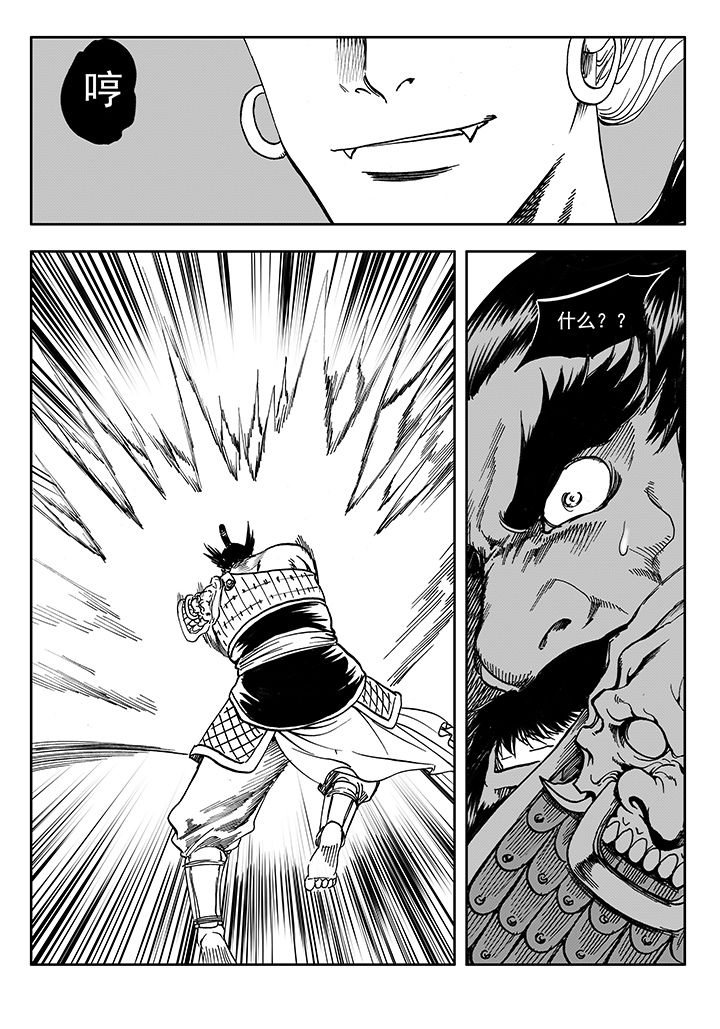 刺魂之风起玄黄第18话图