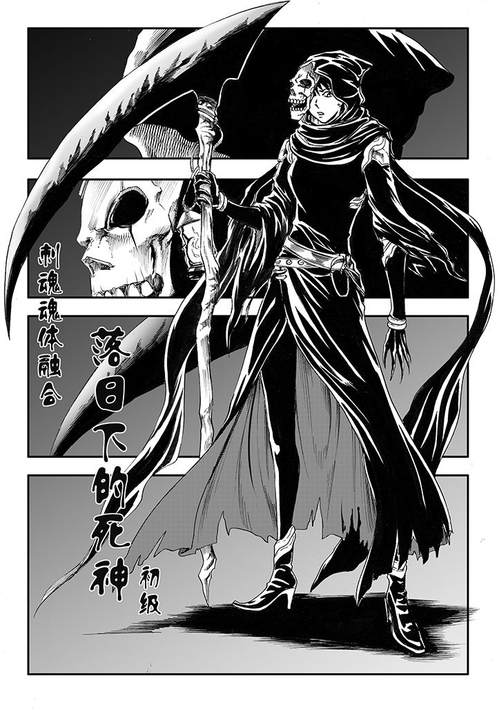 刺魂之风起玄黄第19话图