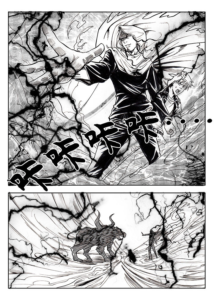 刺魂之风起玄黄第2话图