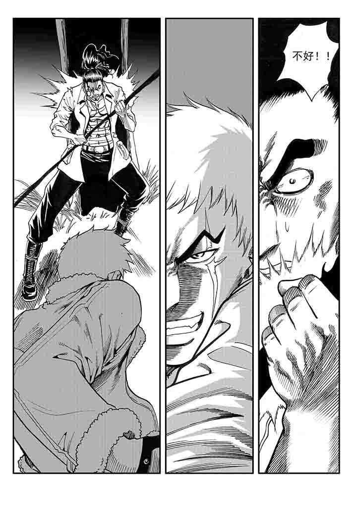 刺魂之风起玄黄第22话图