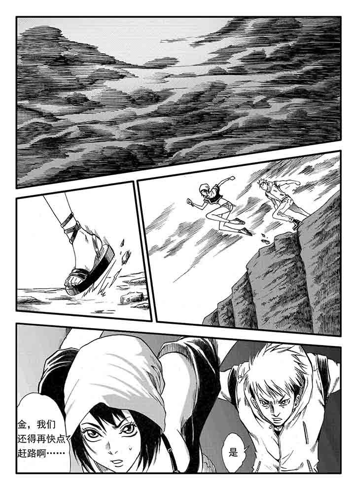 刺魂之风起玄黄第26话图