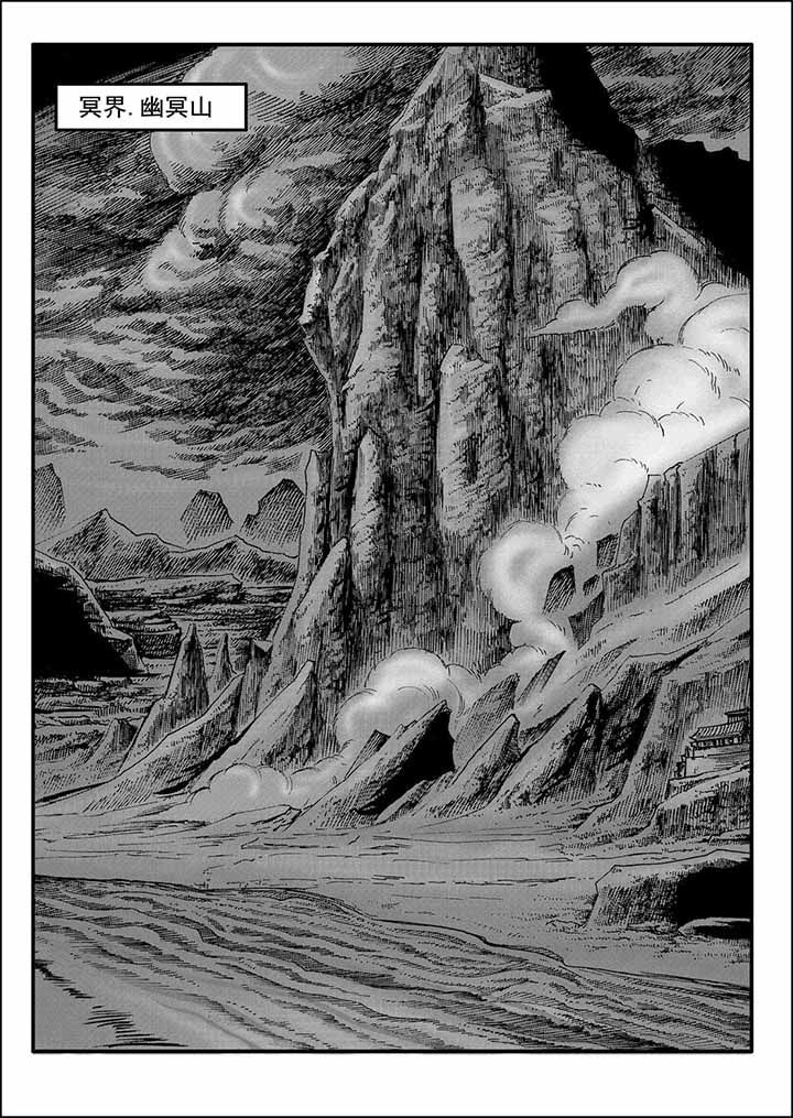 刺魂之风起玄黄第27话图