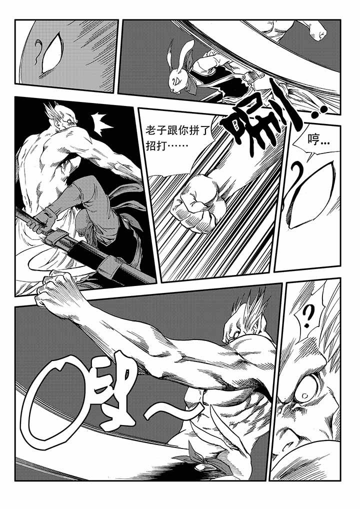 刺魂之风起玄黄第28话图