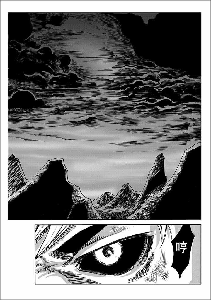 刺魂之风起玄黄第30话图