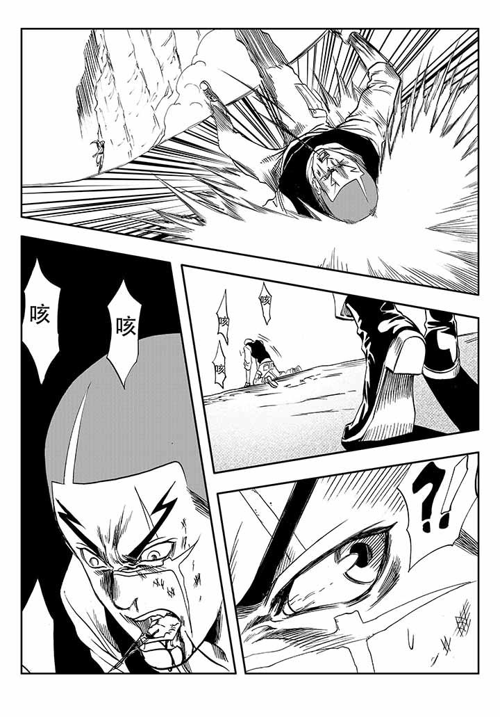 刺魂之风起玄黄第33话图