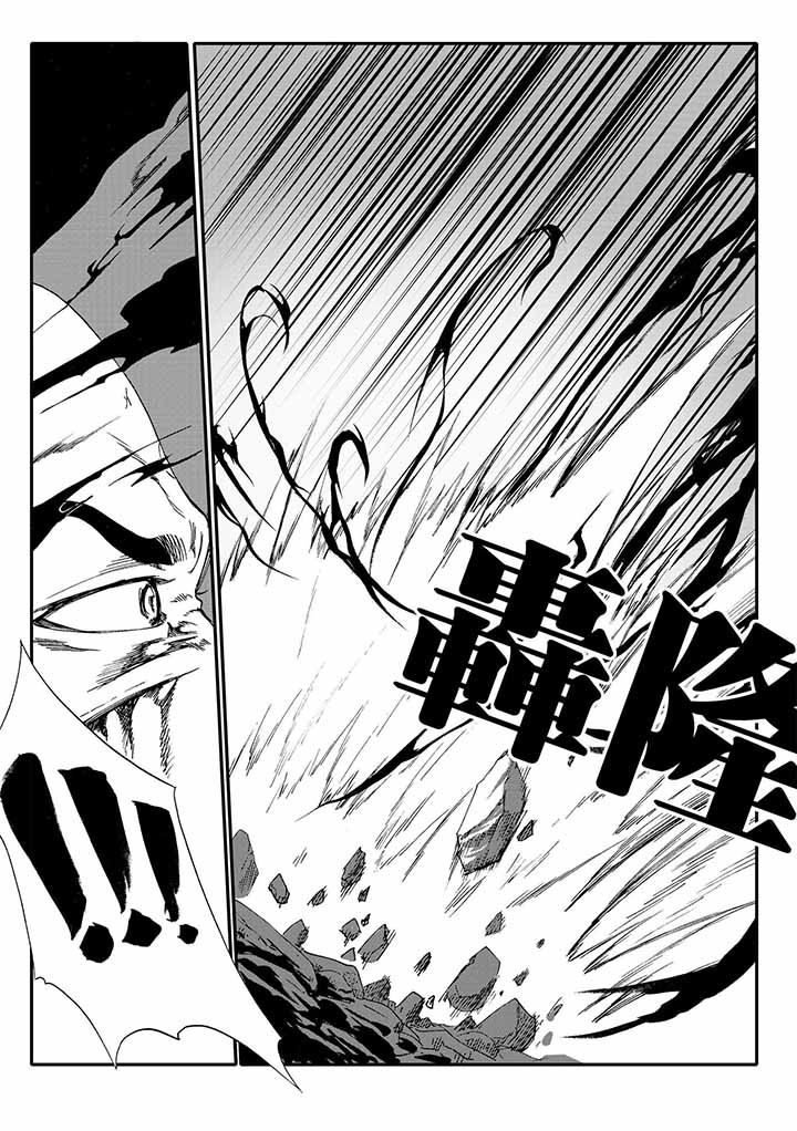 刺魂之风起玄黄第38话图