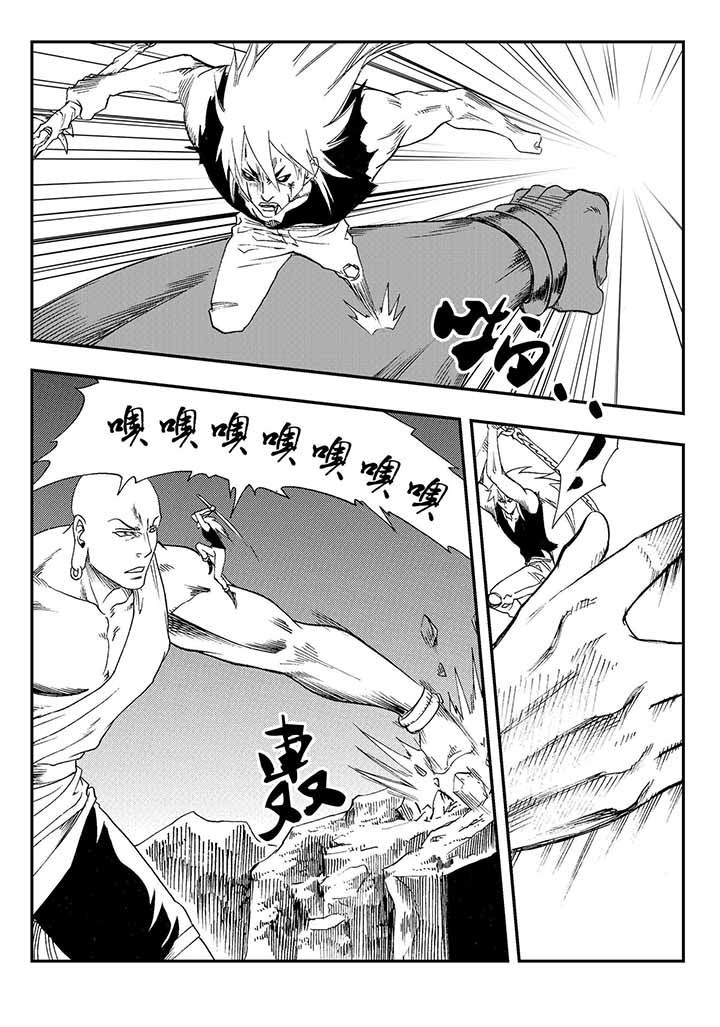 刺魂之风起玄黄第39话图