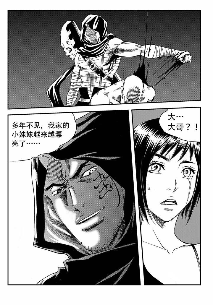 刺魂之风起玄黄第39话图