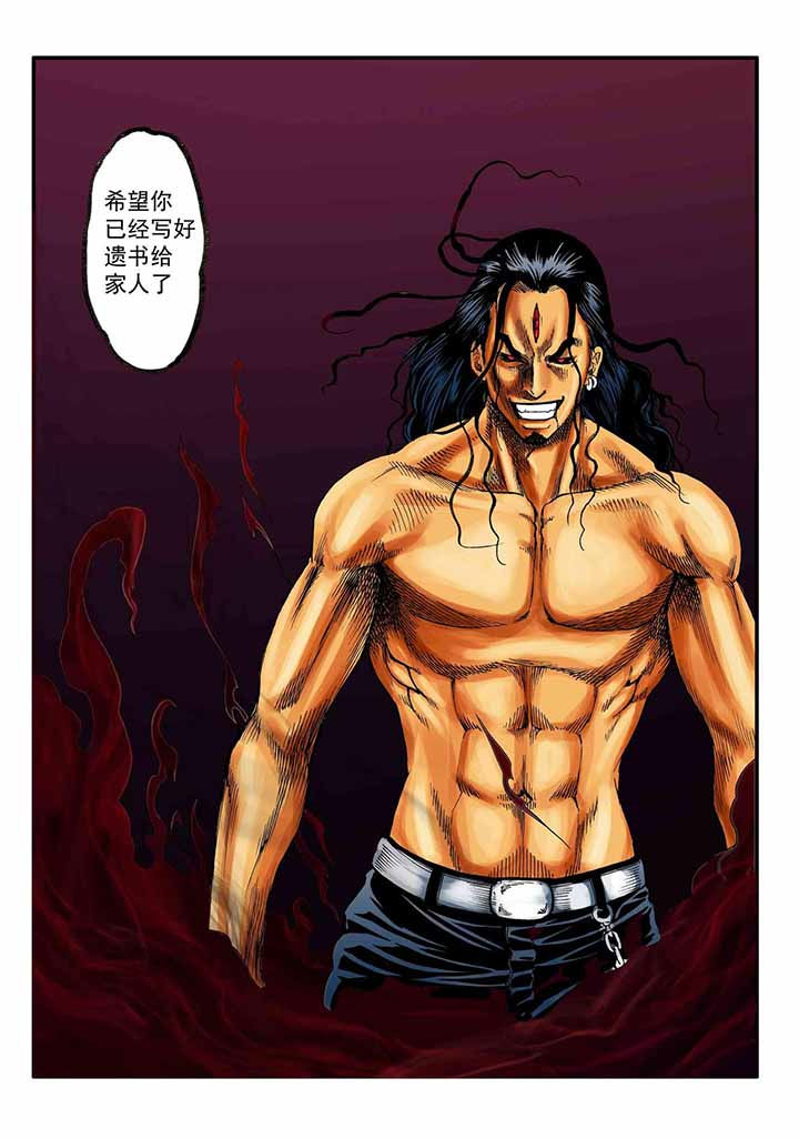 刺魂之风起玄黄第43话图