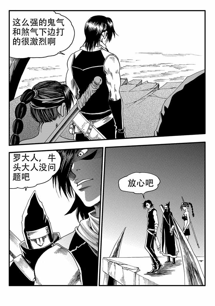 刺魂之风起玄黄第45话图