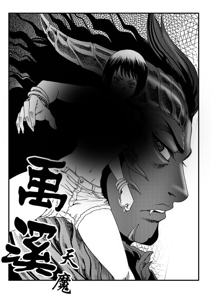 刺魂之风起玄黄第48话图