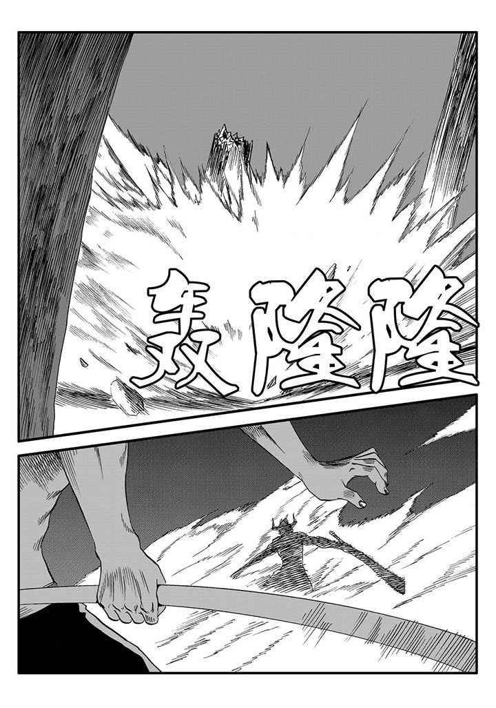 刺魂之风起玄黄第50话图