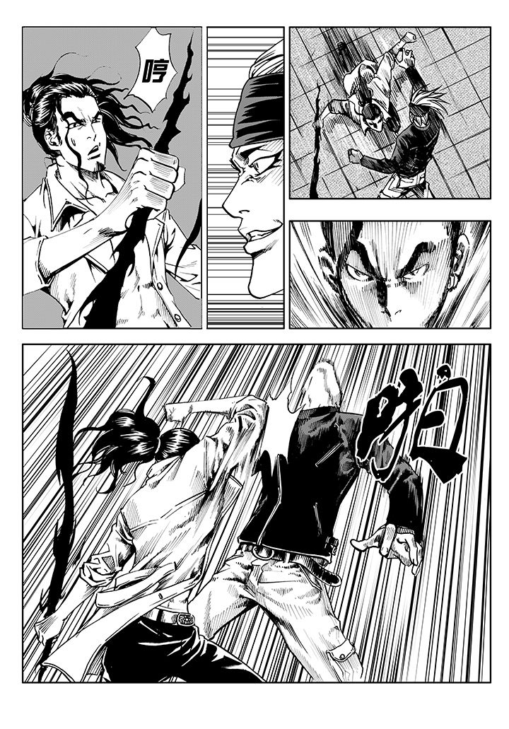 刺魂之风起玄黄第8话图