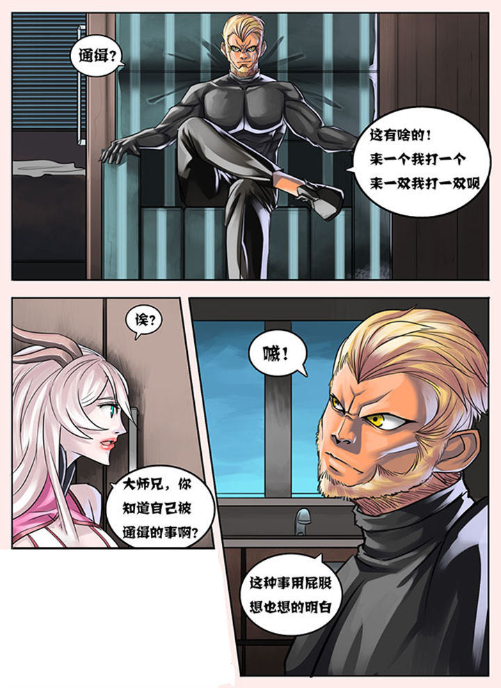 超西游第11话图