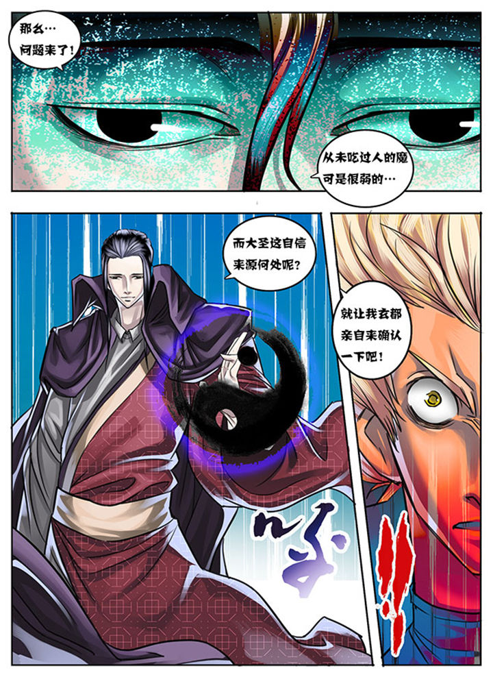 超西游第12话图