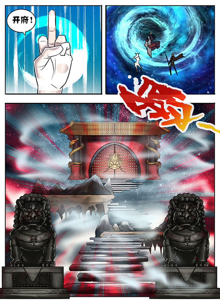 超西游第15话图